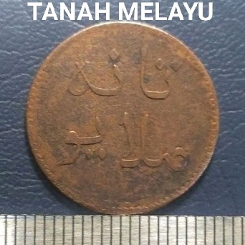 #38.NN. UANG KOIN KUNO ( KOIN LANGKA ) NEGERI TANAH MELAYU 1 KEPENG