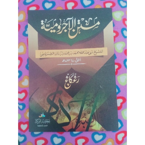 KITAB JURUMIYYAH RENGGANG