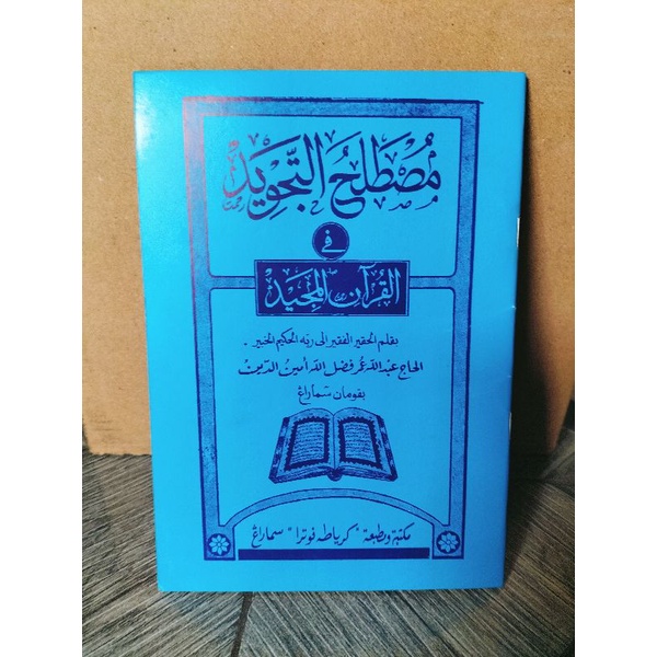 Kitab Mustholah Tajwid Mustolah Tajwid Pegon Jawa
