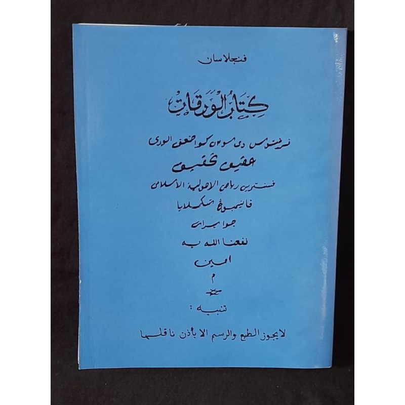 Penjelasan / Surahan Bahasa Sunda Kitab Waroqot