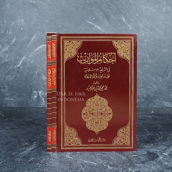 Ahkamul Mawarits Alal Madzahibil Arba'ah - Ahkam Mawaris Madzahib Arbaah Darul Fikr
