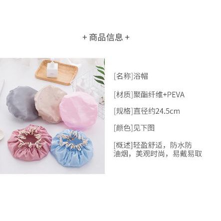 (BOW) Shower Cap Tebal Anti Air Bahan Polyster Topi Mandi 2AS45