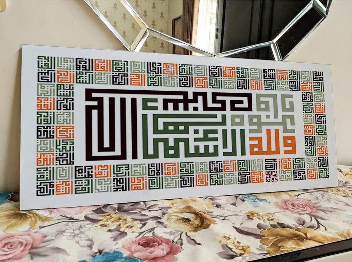 Hiasan Dinding Wooden Poster Mdf Kaligrafi Asmaul Husna Kufi Uk 30x70