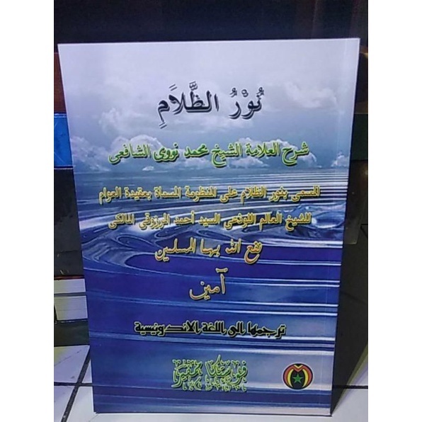 terjemah kitab nurudzolam warna kuning