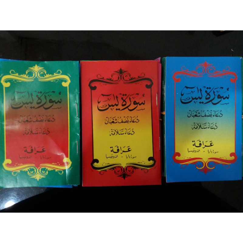 Yasin Saku / Yasin kecil / Yasin mini