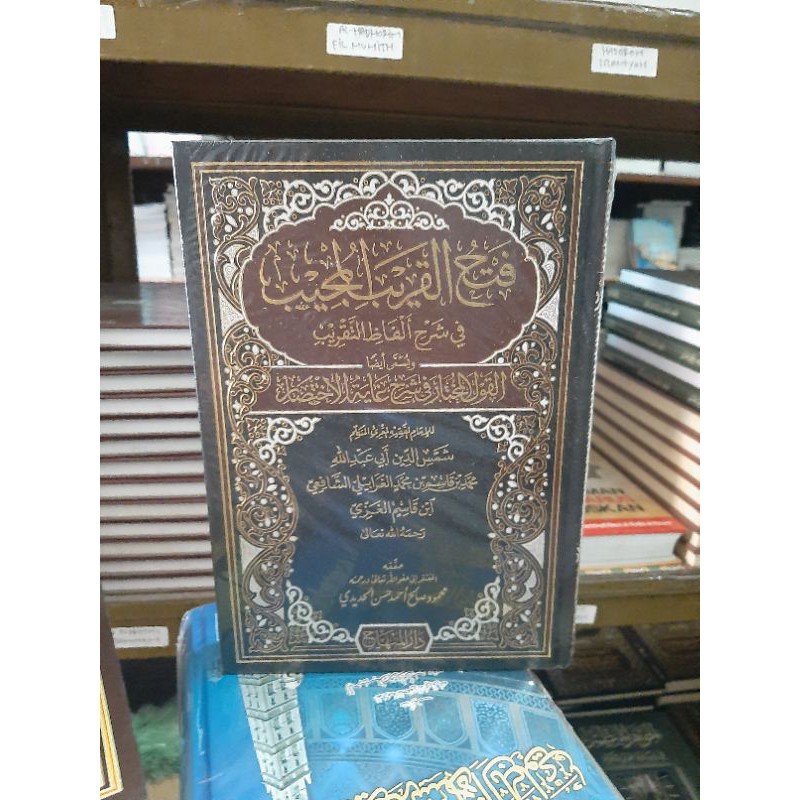 Kitab Fathul Qorib Mujib fi Syarah Alfadzi Taqrib Krem Darul Minhaj DM