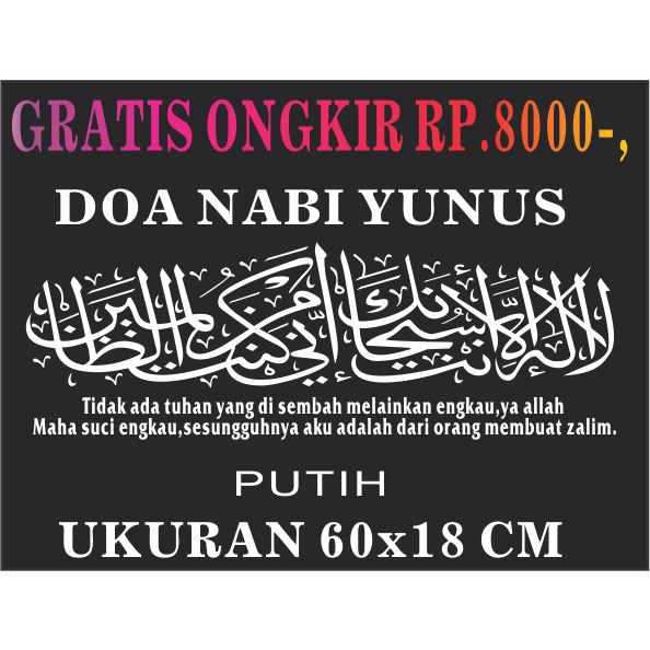 cutting sticker mobil avanza xenia fortuner ertiga motor n-max aerox pcx kaligrafi keren doa nabi yu