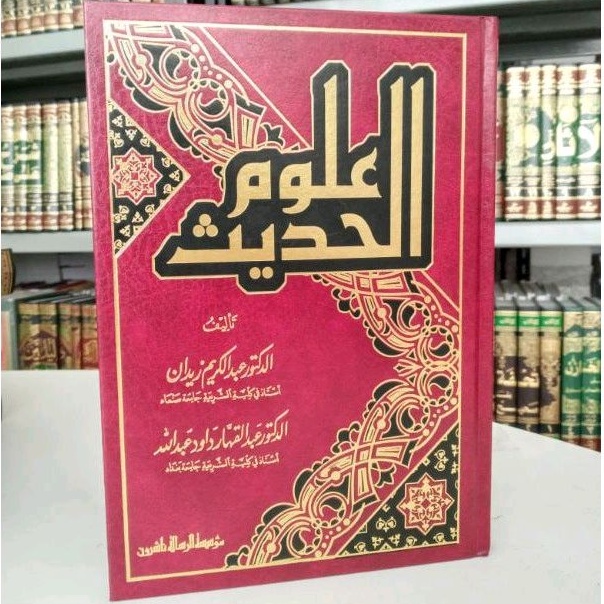 Kitab Ulumul Hadits / Mustholah Hadis - Dr Abdul Karim Zaidan