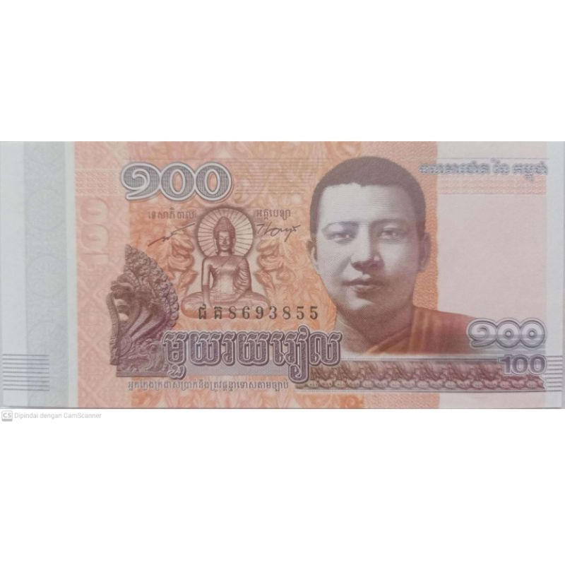 (Gress) Uang asing Kamboja 1 real tahun 2004