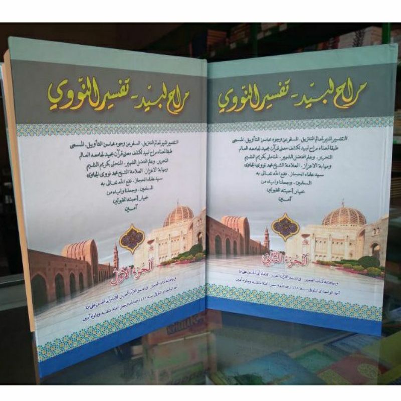 0TAFSIR MUNIR / Kitab Tafsir munir makna pesantren