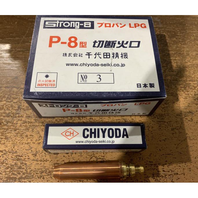 

Monggo] Chiyoda Cutting Tip Lpg Strong 8 No.3