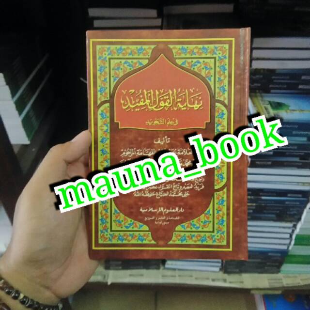 Nihayatul Qoulil Mufid - Tajwid