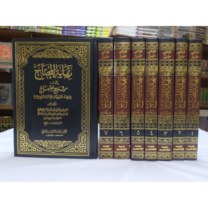 NIHAYATUL MUHTAJ ILA SYARHIL MINHAJ 1/7 - DAR IHYA' TUROTS -