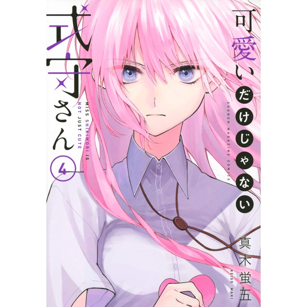 Kawaii Dake Ja Nai Shikimori san 4 - Shikimori Not Just A Cutie Manga