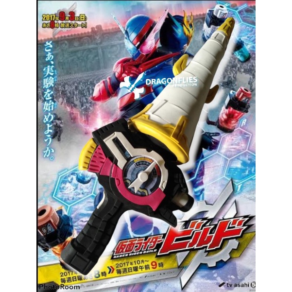 MAINAN DRILL CRUSHER KAMEN RIDER BUILD HANDMADE