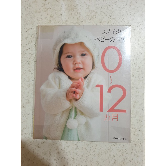 Buku Rajutan Jepang Bayi Baju Baby 6487
