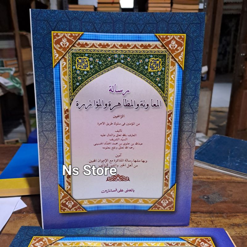 Risalah Muawanah / Kitab Risalatul Muawanah makna pesantren petuk