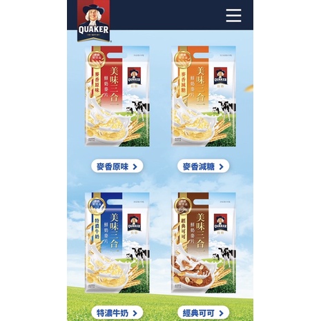

QUAKER MINUMAN SEREAL BUBUK INSTAN 3-IN-1 TAIWAN