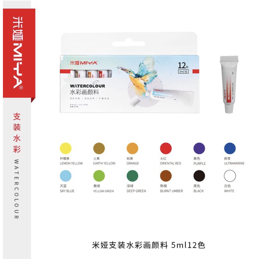 

Miya Watercolor set 12clr x 12ml