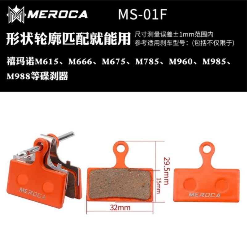 Brake pad Meroca For Shimano Deore SLX XT XTR Kampas Rem Sepeda DS-01F