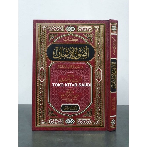 

أصول الإيمان Ushul iman