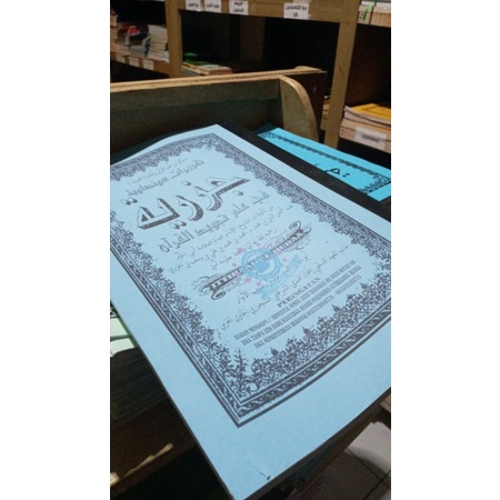 

terjemah kitab jazariyah