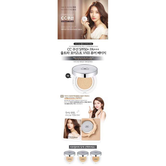 THEFACESHOP CC Cushion Ultra Moist