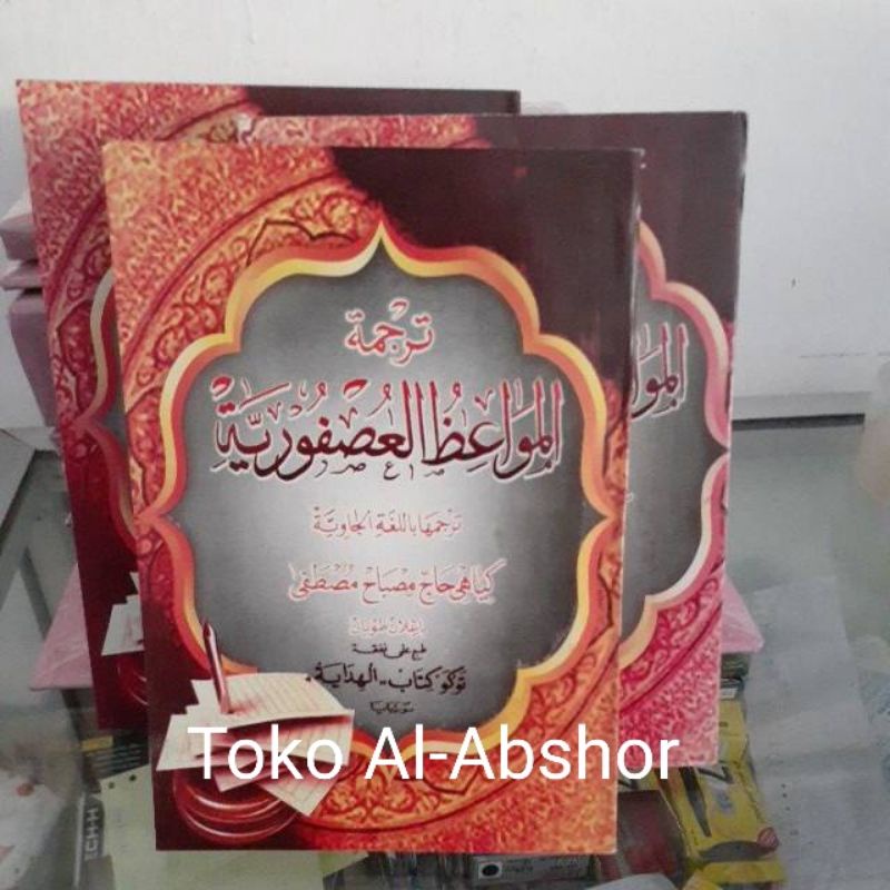 Terjemah Usfuriyah Ushfuriyah Jawa Pegon Kitab Hadits Nasihat Dakwah 55 Grosir Ecer Murah