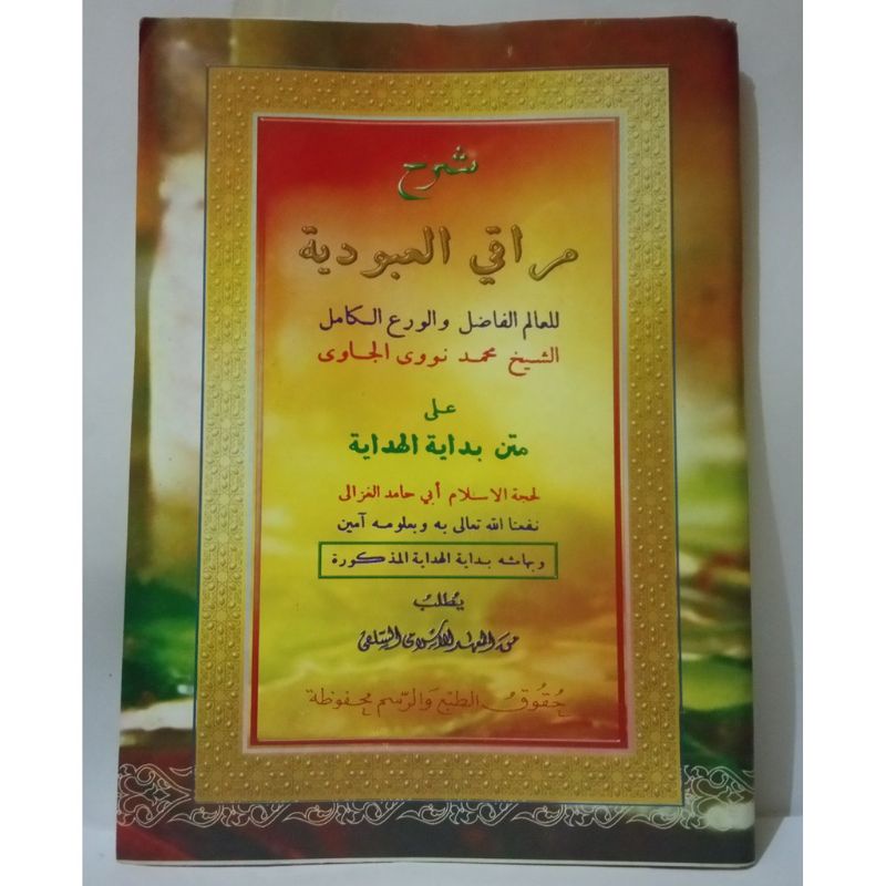 Muroqil Ubudiyah makna pesantren