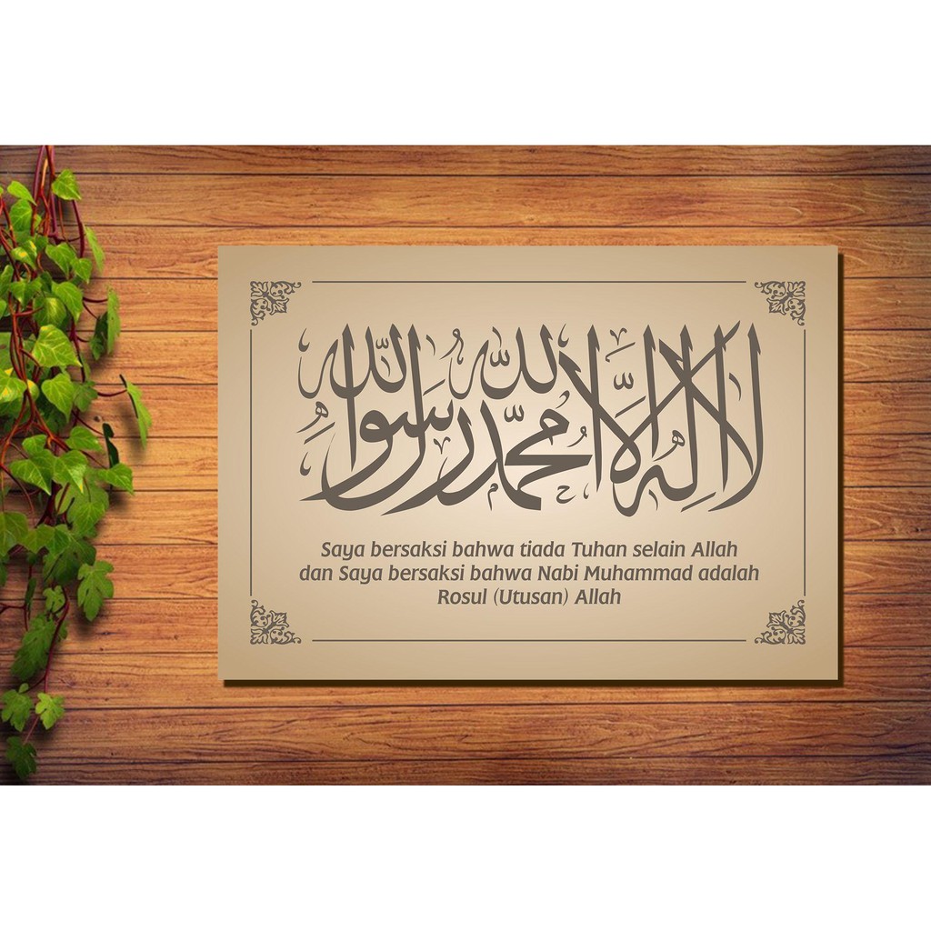 Hiasan Dinding Kaligrafi Syahadat Coklat