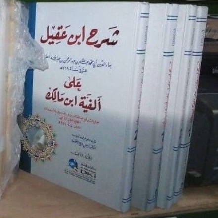 Kitab Syarah Ibnu Aqil Ala Alfiyah Ibnu Malik DKI