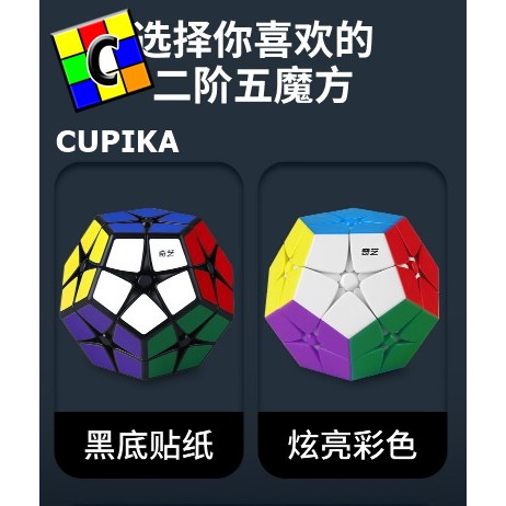 Rubik Megaminx QIYI Kibiminx 2x2 Stickerless 2x2x2 QY Kilominx