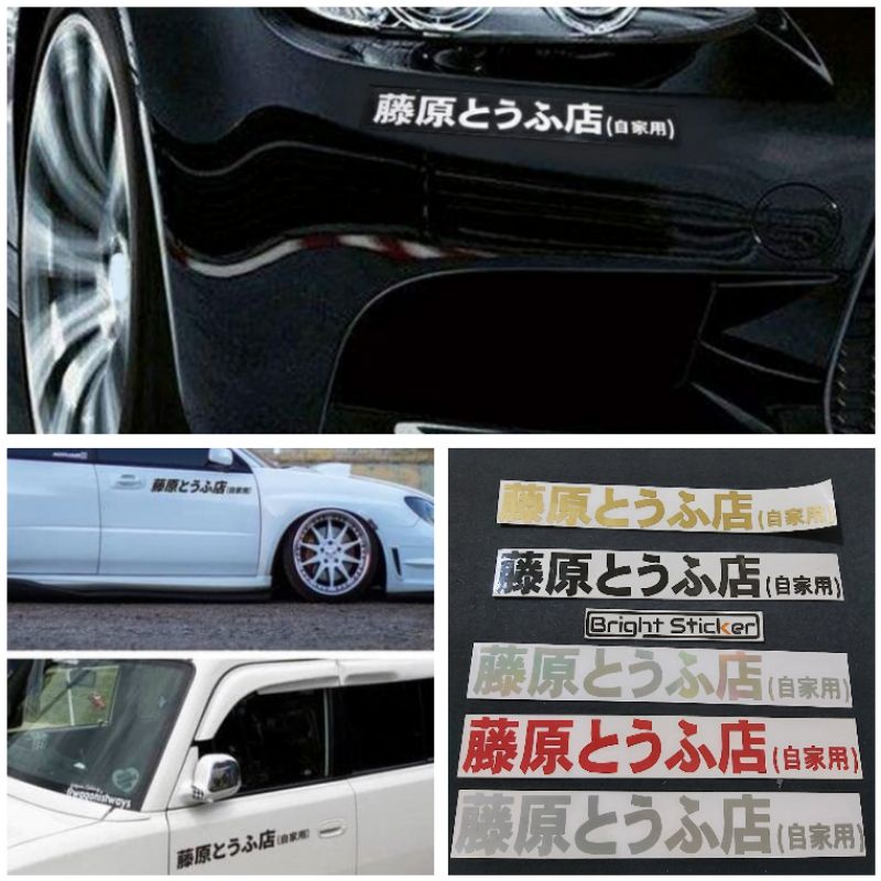 STICKER INITIAL D STICKER MOBIL MOTOR CUTTING