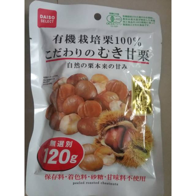 

PEELED ROASTED CHESTNUTS 120g