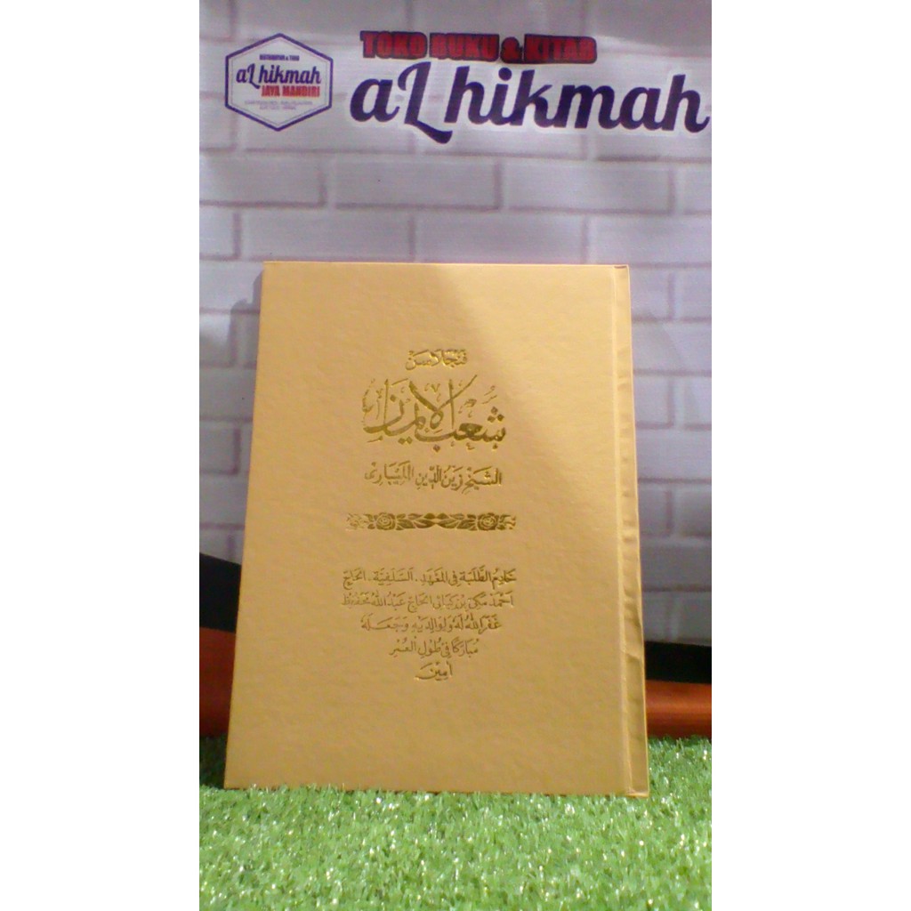 KITAB PENJELASAN SUBUL IMAN TIPAR LOGAT SUNDA H AHMAD MAKI