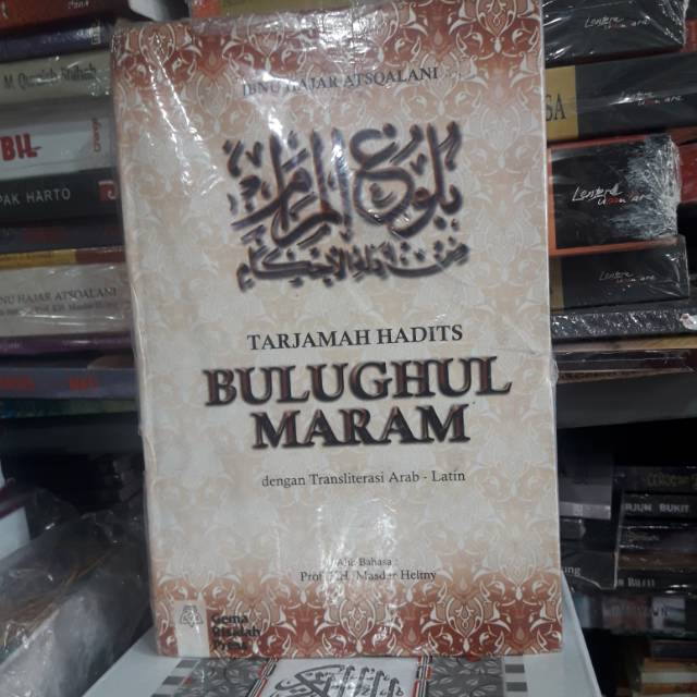 Terjemahan hadist bulughul maram