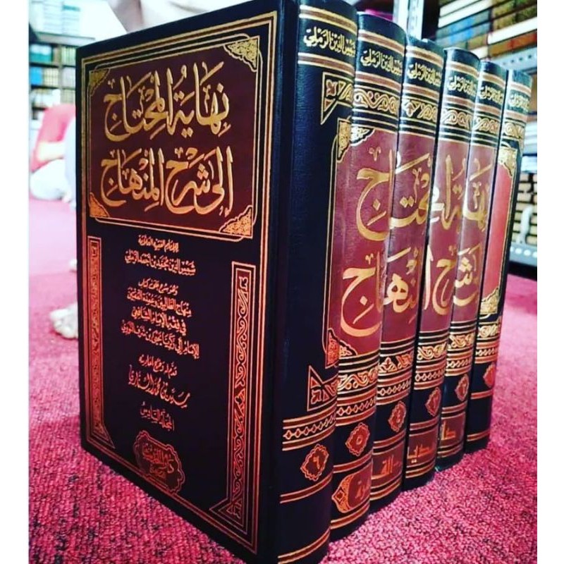 Kitab Nihayatul Muhtaj Syarah Minhaj Darul Hadis