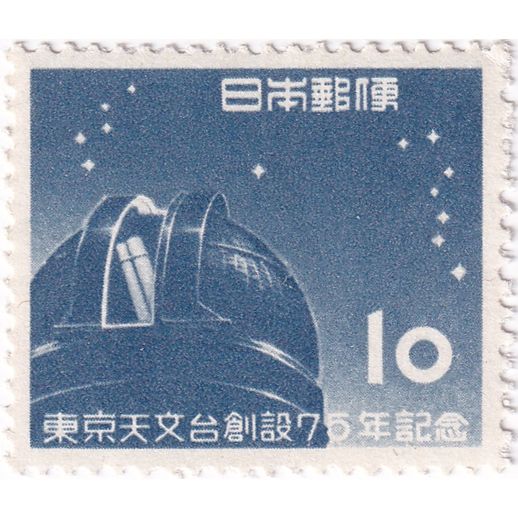 

Prangko Japan 1953 - The 75th Anniversary of the Tokyo Observatory