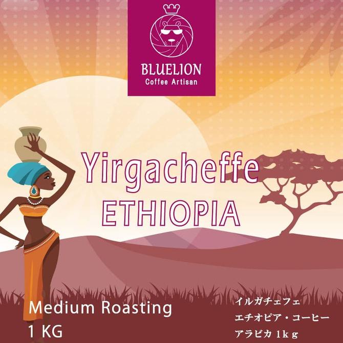 

1 Kg - Ethiopia Yirgacheffe - Kopi Bluelion - Medium Roast Impor -Diskon Sd 50%