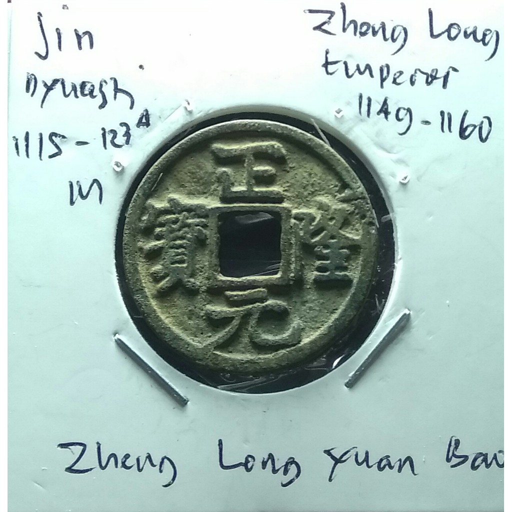 Uang Kuno.Koin Cina Jin Dynasti 1115M. Zheng Long Yuan Bao.24,71mm.2,89gr.sp496
