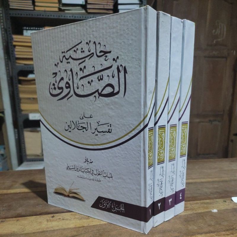 tafsir showi makna/Kitab Tafsir Sowi 4 Jilid / Hasiyah As Showi Sowi Ala Tafsir Jalalain asli Makna 