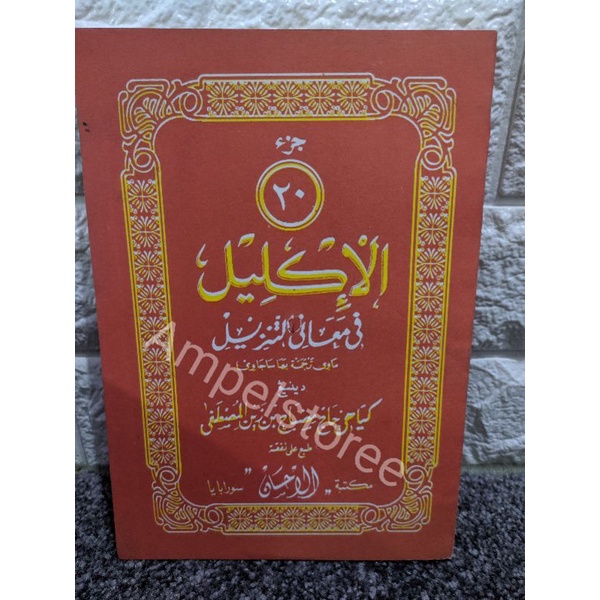 Tafsir Al-iklil , Al Iklil , Iklil , Aliklil juz 20