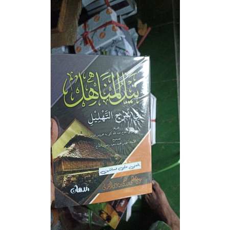 BEGARANSI KITAB NAILUL MANAHIL MAKNA / SYARAH TAHLIL MAKNA COD SIAP