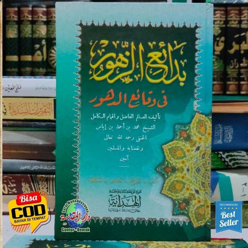 Badaiuz Zuhur - Al Hidayah Surabaya