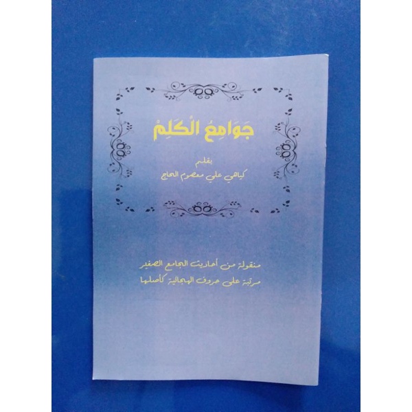 

Kitab Jawami' Kalim