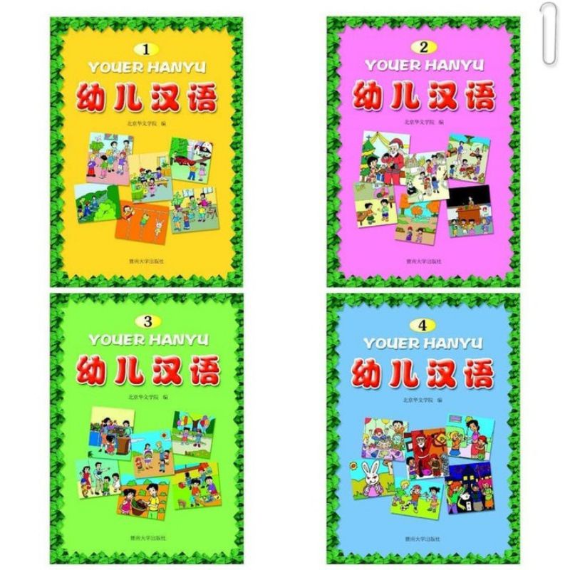 

buku bahasa mandarin anak youer hanyu 1 2 3 4