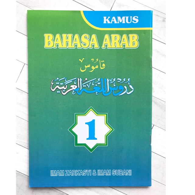 Kamus Bahasa Arab Gontor Kamus Durussullughah 1 Shopee Indonesia