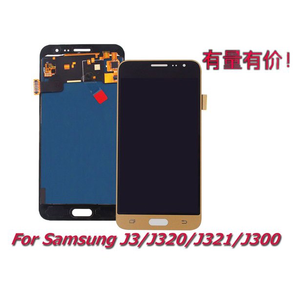 LCD TOUCHSCREEN SAMSUNG J320 - J300 - J321 - J3 2016 - GOLD CONTRAS - LCD TS SMS