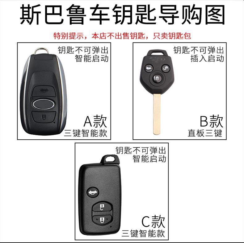 Remote Tanpa Kunci Kunci Mobil Perlindungan Kulit Sarung Casing Kunci Case untuk Subaru Legacy Pedalaman Forester Impreza WRX BRZ Subaru XV