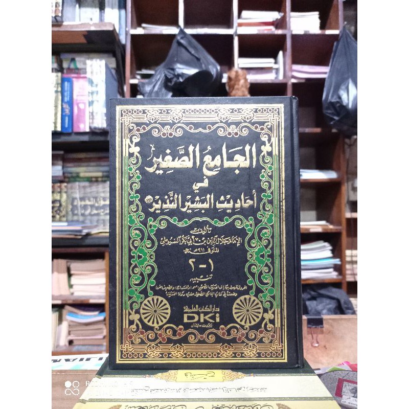 KITAB JAMIUS SOGIR ( putih ) DKI